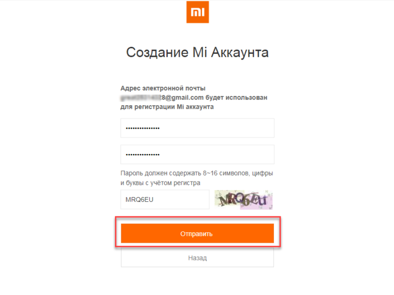 Mi account пароль. Пароль для mi аккаунта. Создание пароля. Сгенерировать пароль для ми аккаунта. Учетная запись пример.