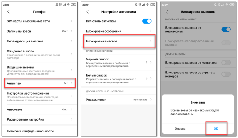 Как снять блокировку звонков на телефоне huawei mate 20 pro