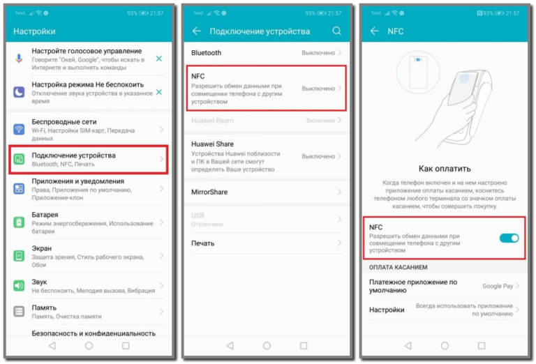 Подключить платеж телефоном. Как настроить бесконтактную оплату на телефоне. Как настроить оплату на самсунге. NFC В телефоне что это. Как подключить оплату с телефона.