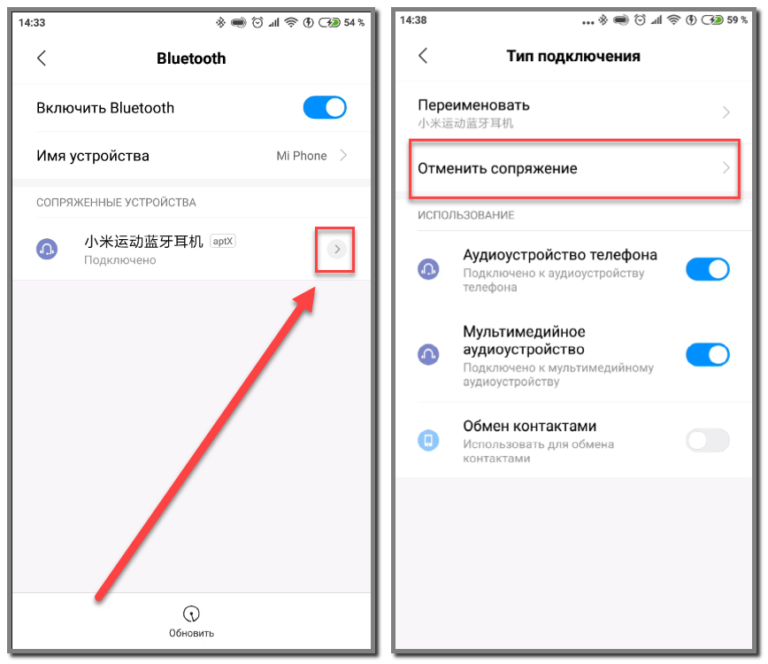 Почему не подключается к телефону. Как подключить наушники блютуз к телефону ксиоми. Как подключить наушники беспроводные подключить Ксиаоми. Как включить наушники беспроводные ксиоми. Как подключить блютуз наушники к телефону Xiaomi.