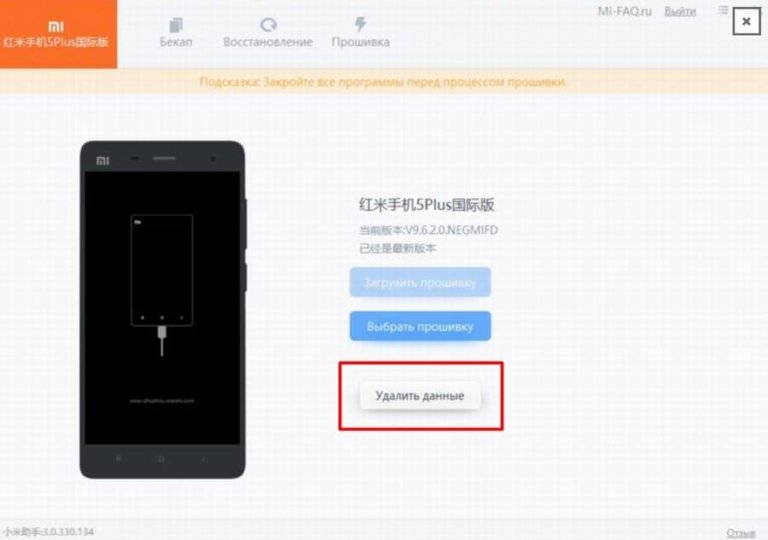 Как сбросить xiaomi до заводских настроек через компьютер