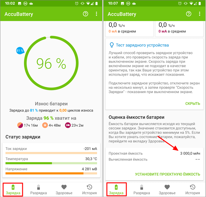 Как проверить состояние батареи на android honor 8a и как проверить состояние батареи на android с помощью кода