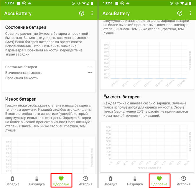 Как проверить состояние батареи на android honor 8a и как проверить состояние батареи на android с помощью кода