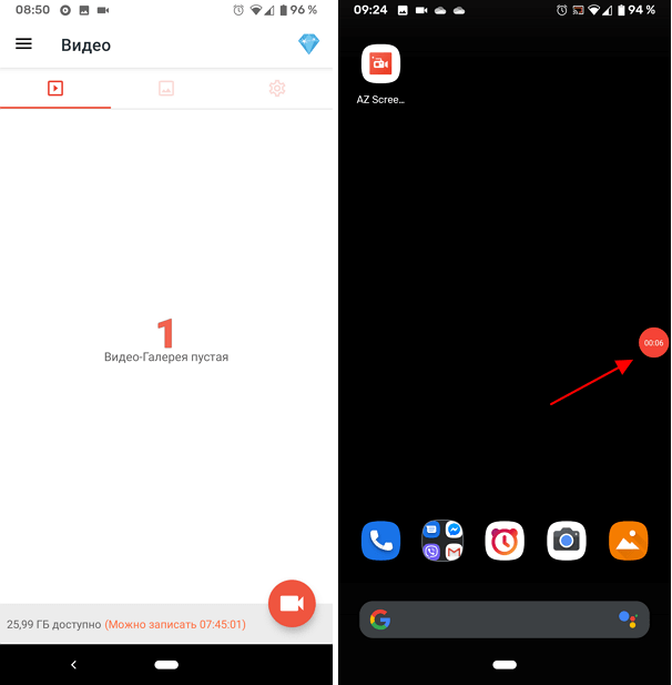 процесс записи видео с экрана Android телефона