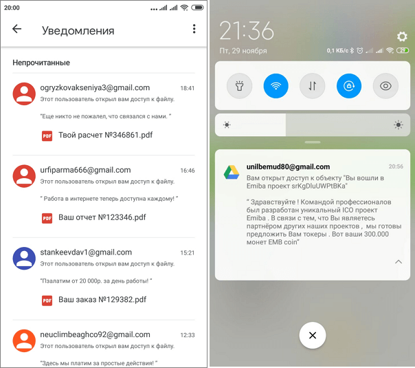Уведомления от гугл на телефон. Google уведомления. Уведомление от гугл диска. Панель уведомлений Google. Как отключить уведомления о спаме.