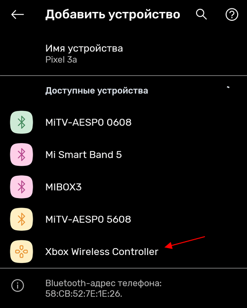 устройство Xbox Wireless Controller