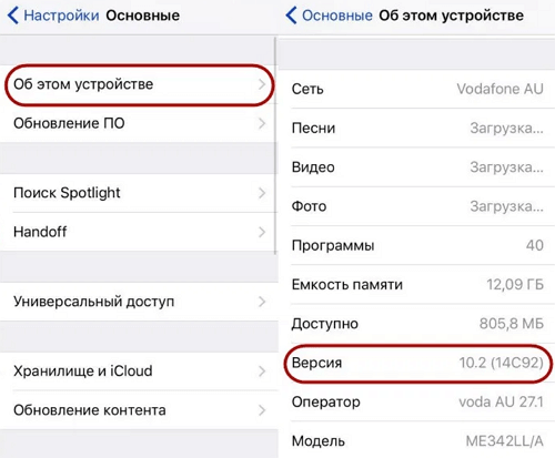 Как узнать ios на iphone