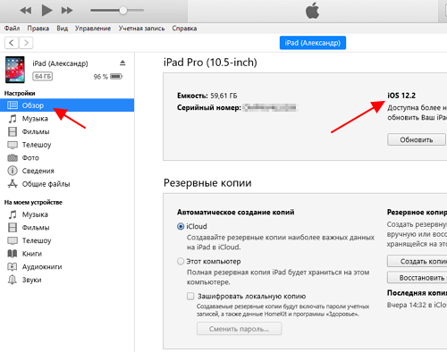 Как узнать какой у вас размер приложения в ios? Какой он имеет код